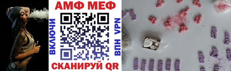 Амфетамин 98%  Купить закладки  Канаш 