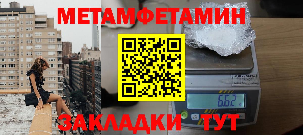 Амфетамин  АМФ Premium  Вход с VPN  АМФ  Канаш 