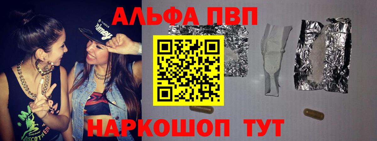 Alpha-PVP Crystall Канаш