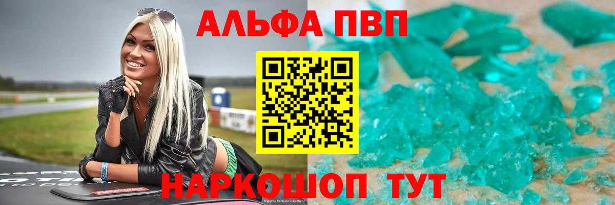 A PVP СК  APVP мука  APVP  Канаш  купить наркотик  Вход с VPN 