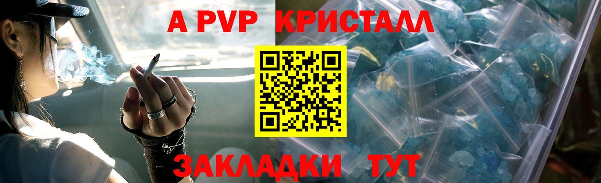 APVP Соль  Канаш  Alpha-PVP кристаллы 