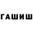Конопля OG Kush Robert Makevich