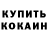 Cocaine Колумбийский Arie Adithya