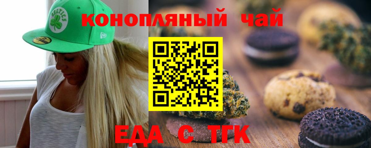 Cannafood конопля Канаш