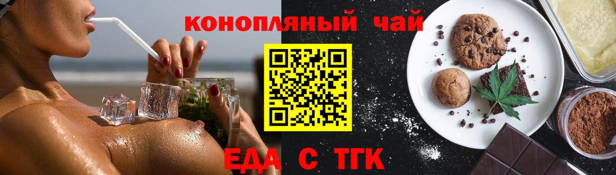 Печенье с ТГК марихуана Канаш