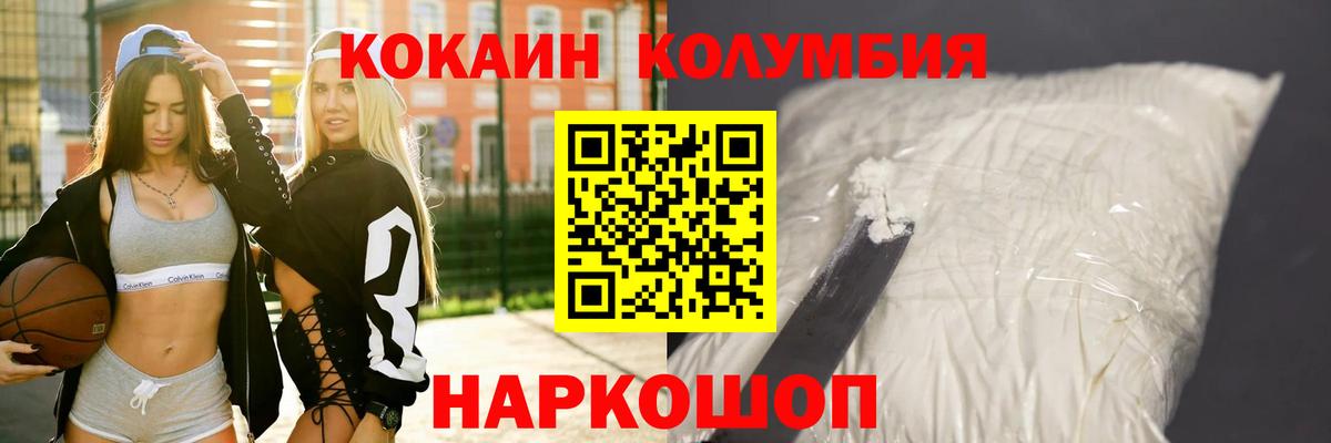 Cocaine 97%  Канаш  КОКАИН FishScale 