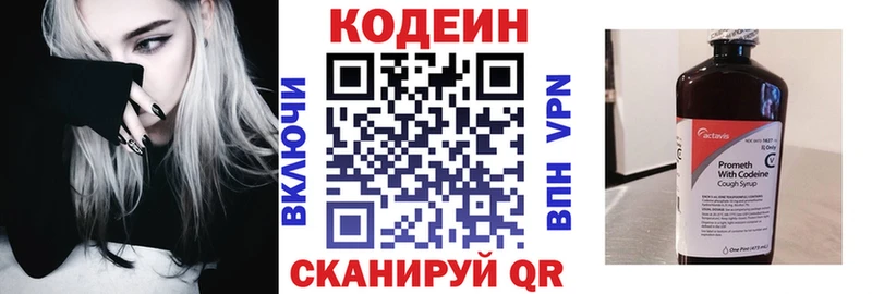 Codein Purple Drank Купить где Канаш