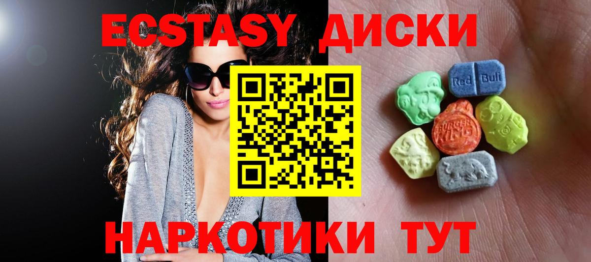 Экстази диски  сайты даркнета какой сайт  Канаш  Вход с VPN  Экстази louis Vuitton  ЭКСТАЗИ 