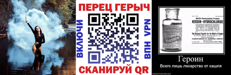 Купить закладки Канаш ГЕРОИН гречка