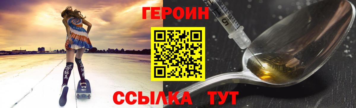 Героин афганец  Канаш 