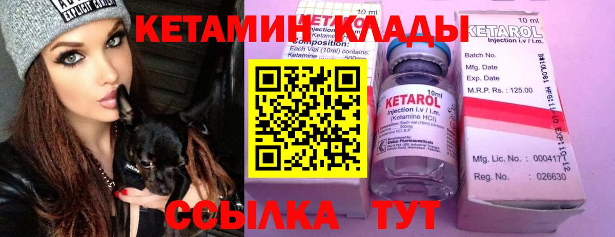 кракен ССЫЛКА  Кетамин VHQ  Канаш  КЕТАМИН ketamine 
