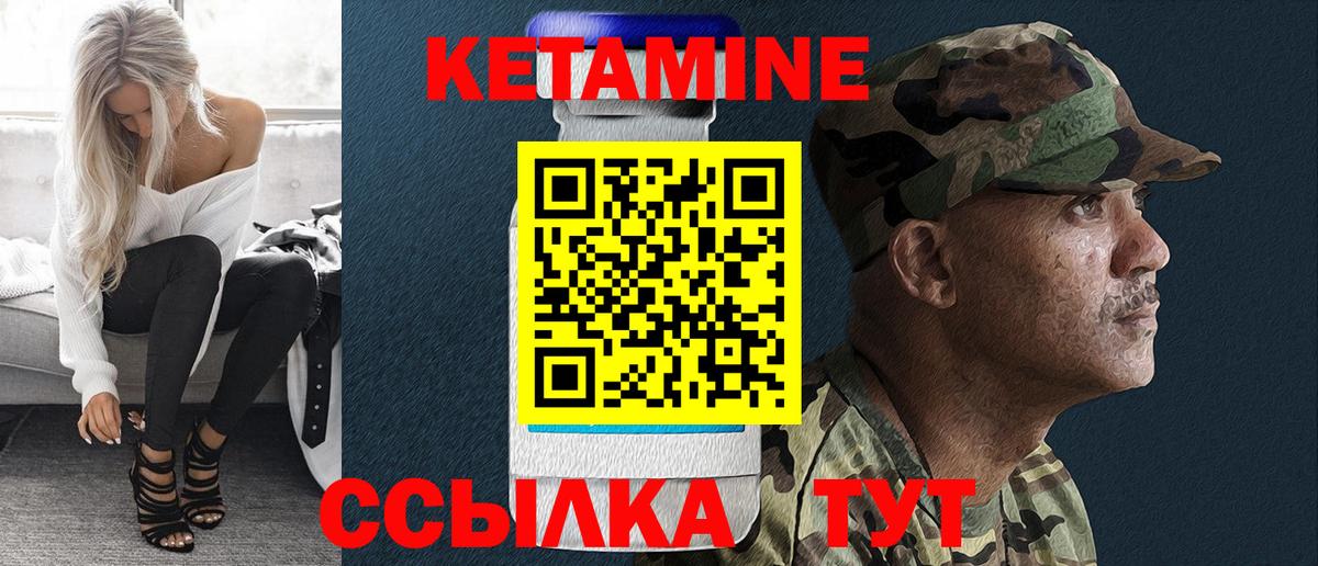 КЕТАМИН ketamine Канаш