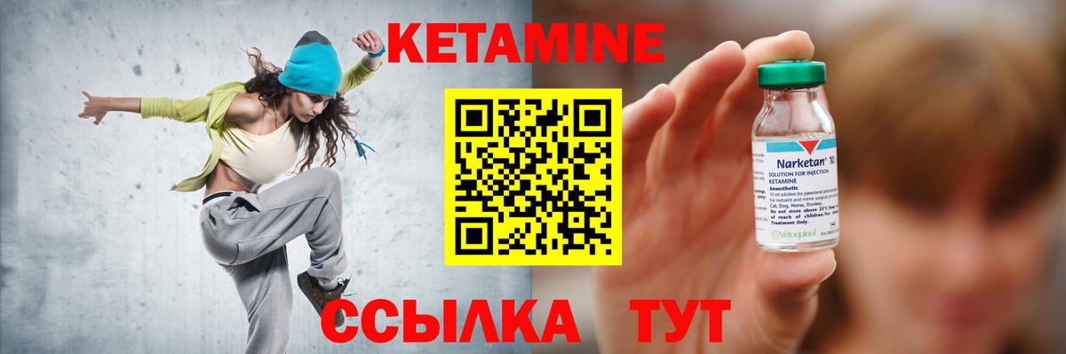 mega онион  КЕТАМИН VHQ  Вход с VPN  КЕТАМИН ketamine  Канаш 