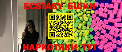 экстази Кунгур