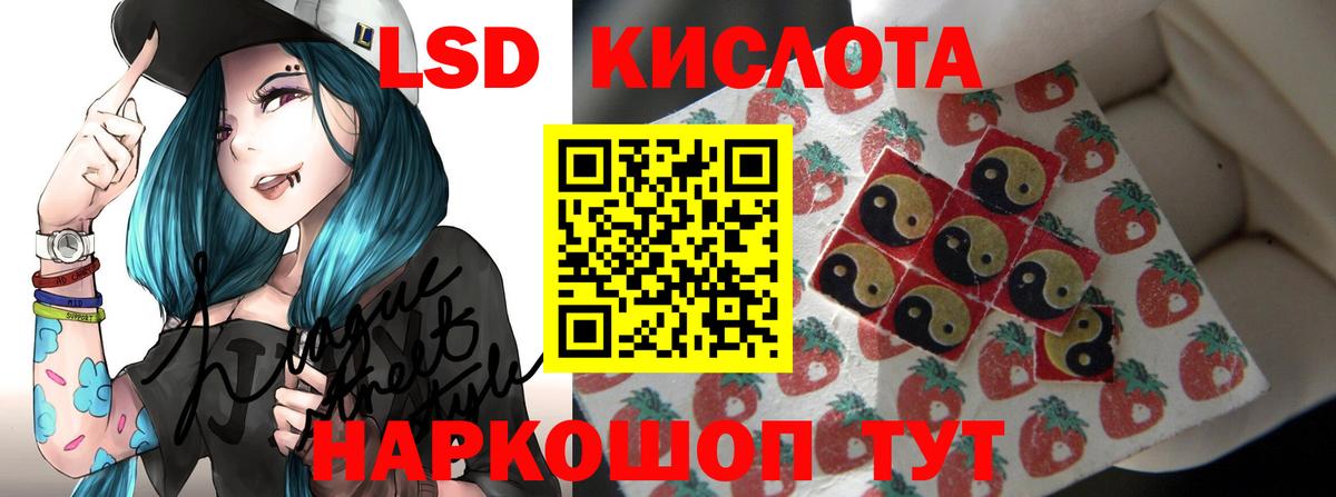 Лсд 25 экстази кислота Канаш