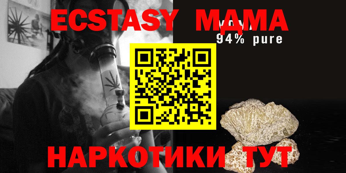МДМА Molly  MDMA  МДМА кристаллы  Канаш 
