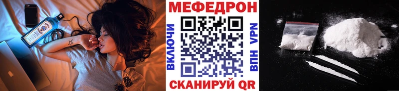 Купить закладки  Канаш  МЕФ mephedrone 