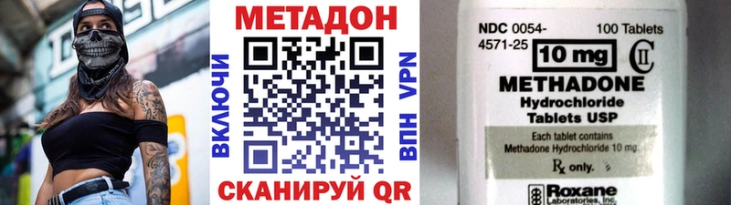 Купить где  Канаш  МЕТАДОН methadone 