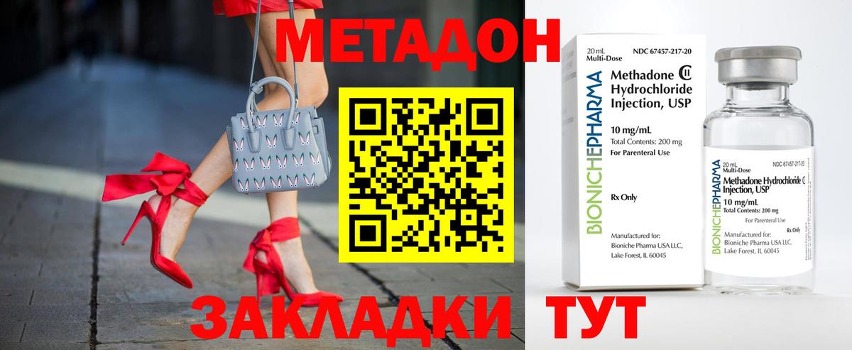 Метадон белоснежный  Канаш  МЕТАДОН кристалл 