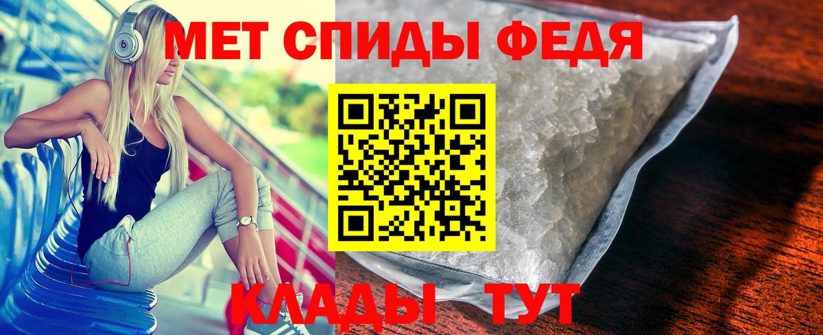 МЕТАМФЕТАМИН  Первитин кристалл  Канаш  Первитин кристалл 