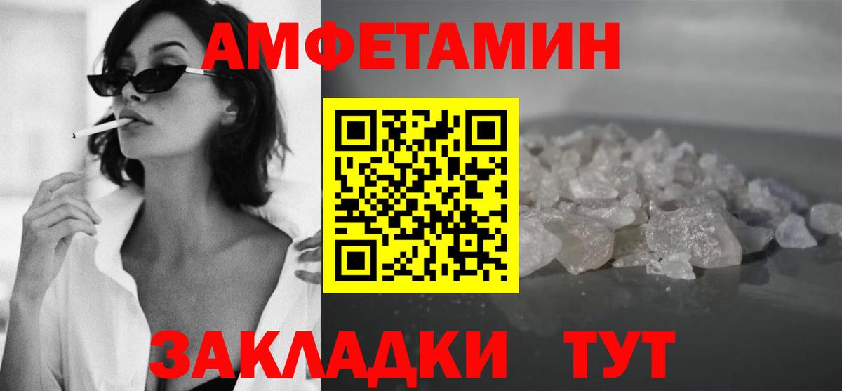 Первитин кристалл  Вход с VPN  Канаш 
