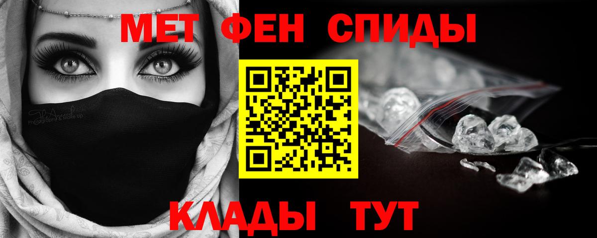 МЕТАМФЕТАМИН Methamphetamine Канаш