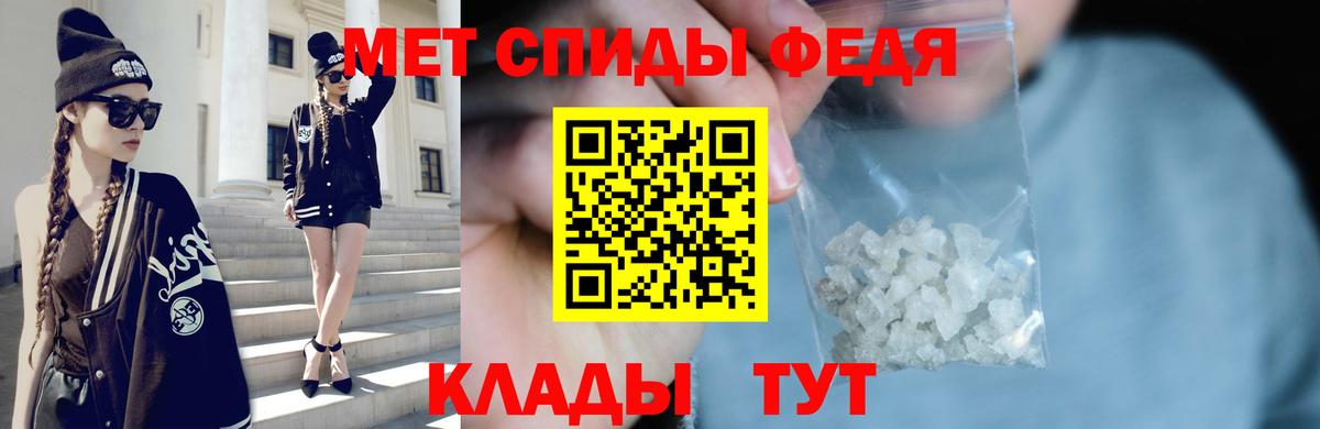 Первитин мет Канаш