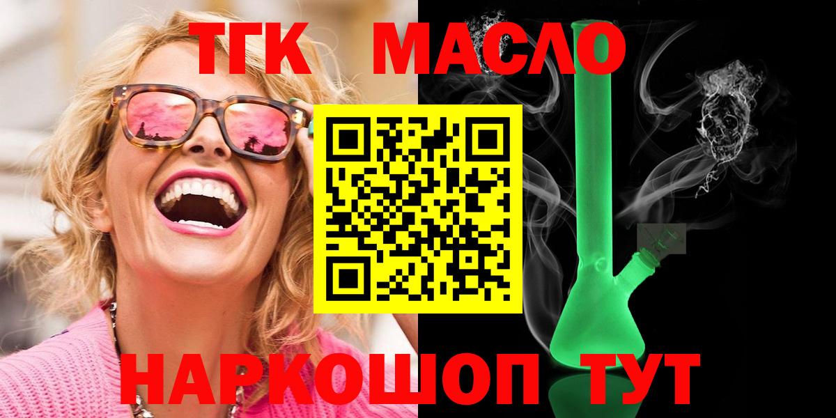 Дистиллят ТГК гашишное масло  Вход с VPN  Канаш  ТГК Wax 