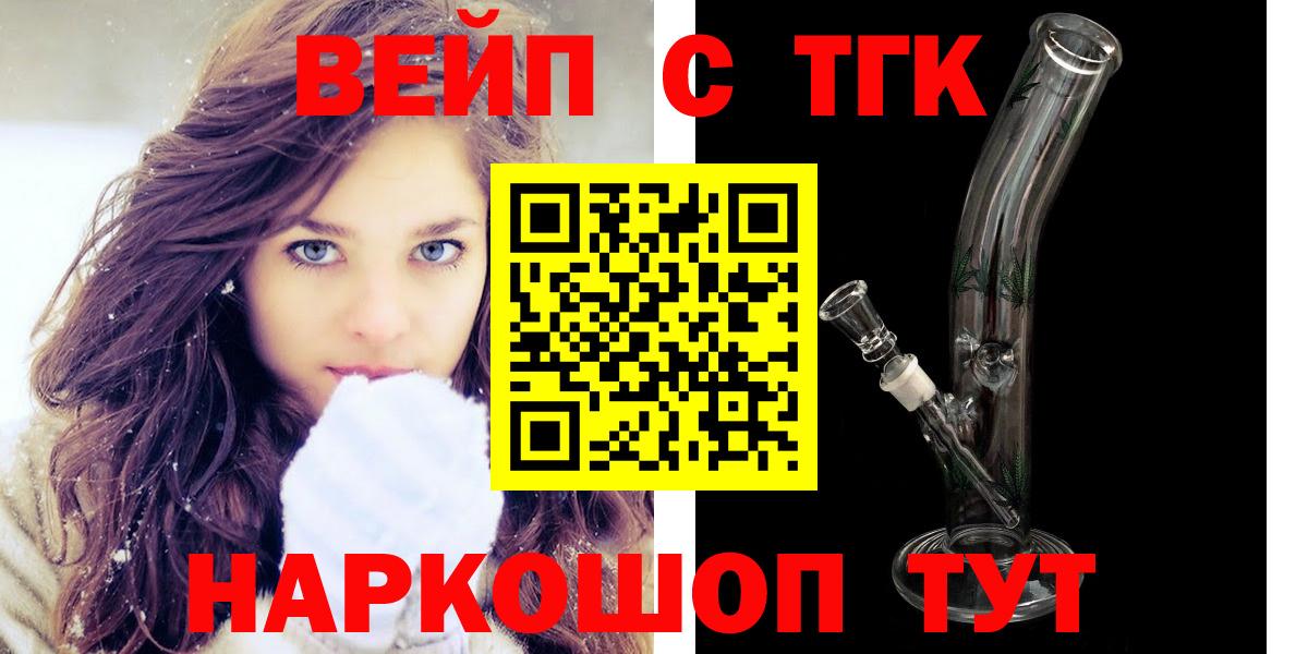 Дистиллят ТГК Wax  Канаш  ТГК вейп 