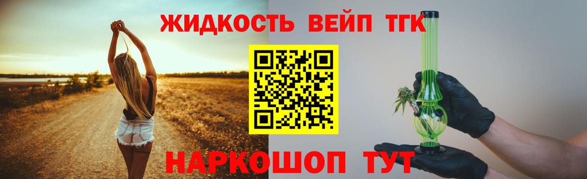 ТГК концентрат Канаш