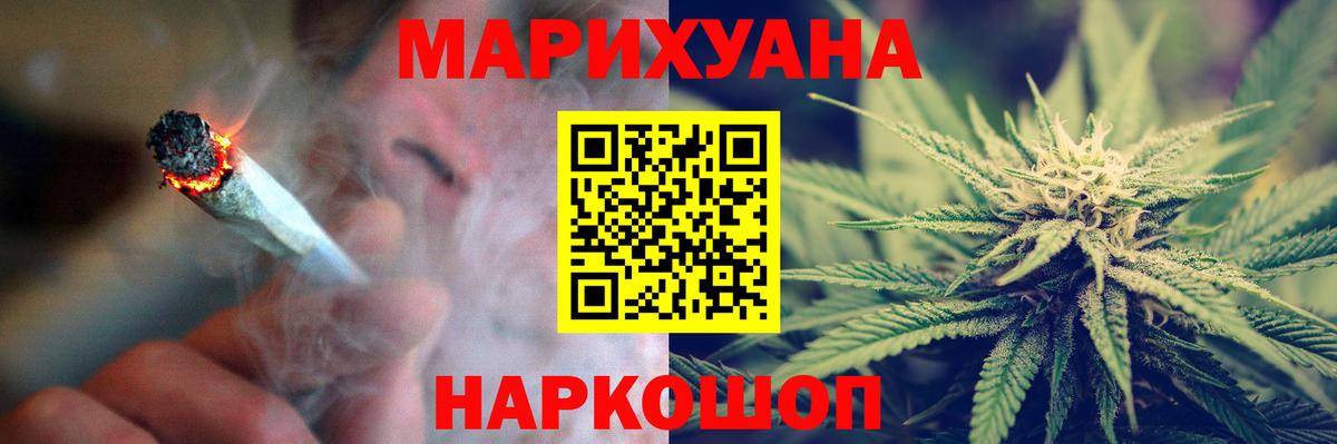 Каннабис LSD WEED Канаш